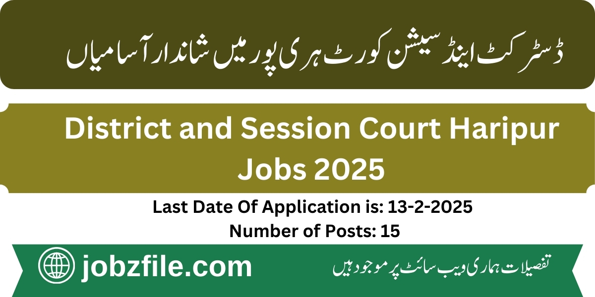 Session Court Haripur Jobs 2025