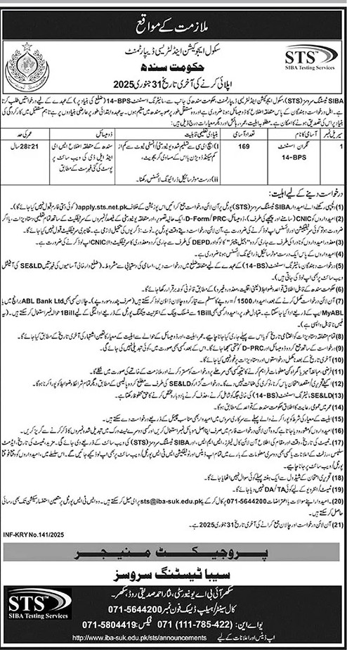 Sindh Education Department Jobs 2025 for 169 Assistant